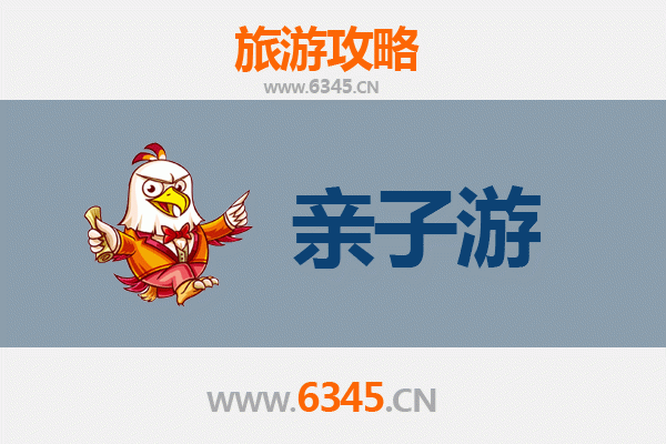 咸阳淳化亲子游攻略：探索历史与自然的家庭乐趣