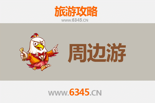 咸阳淳化周边游攻略：探秘渭北风情，品味乡村慢生活