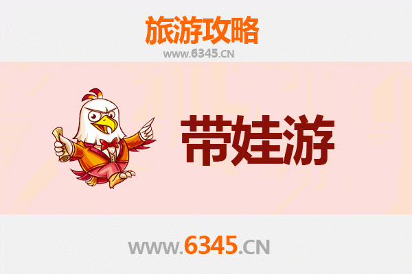 咸阳淳化亲子游攻略：带孩子必去的五大宝藏地